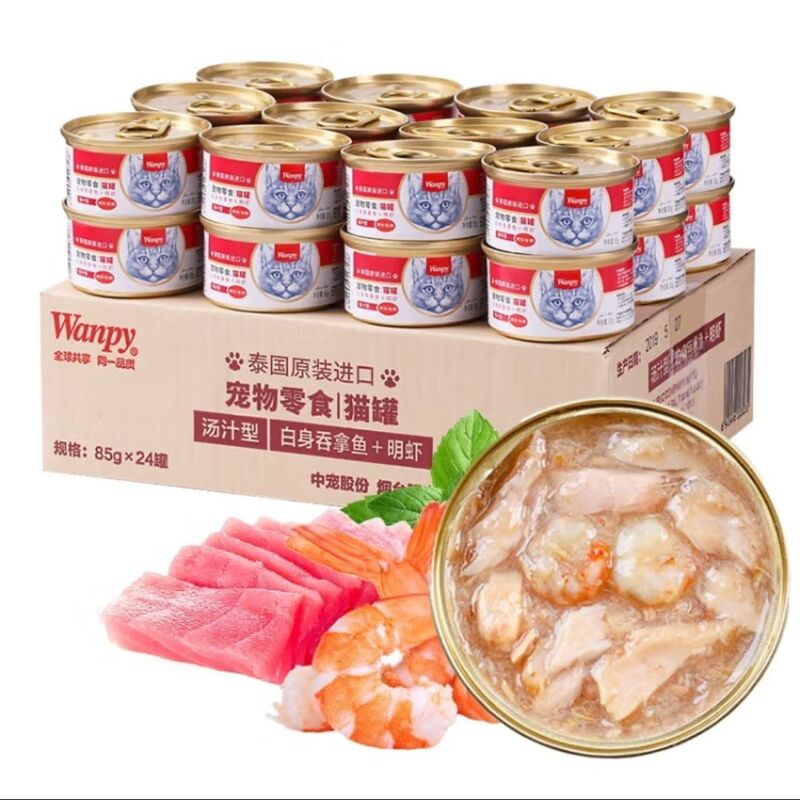 Naughty Cat Canned White Body, Tuna, Shrimp, Sturgeon, Clove, Sturgeon, 24 Cans, Original Imported