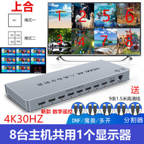 HDMI split screen eight in and one out on the computer 8-port screen splitter dnf brick-moving legend multi-open studio