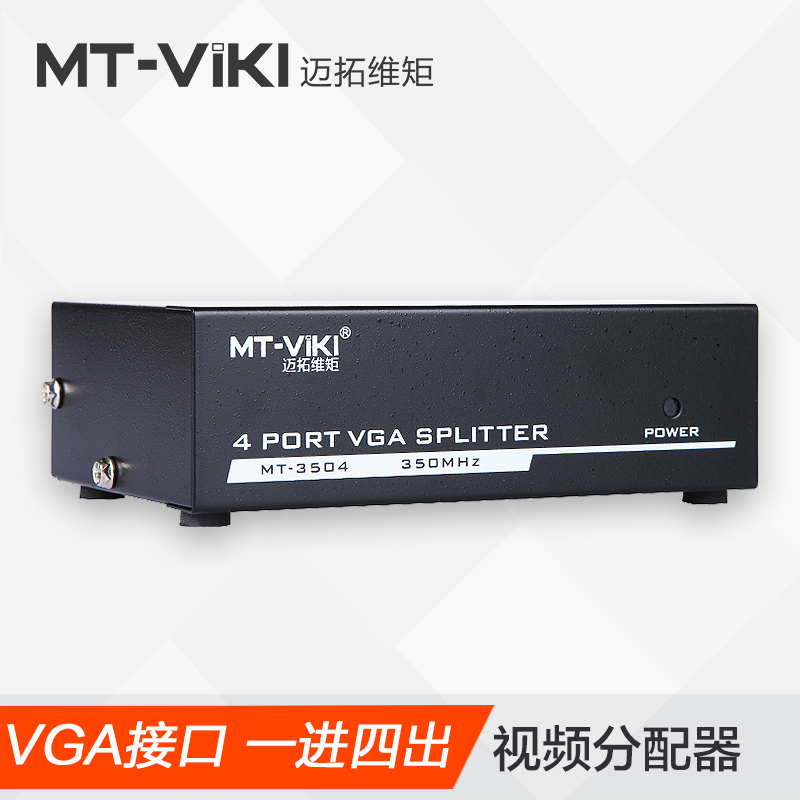 The new MT - 3504 HD 4 VGA allocator Computer Access TV Projector