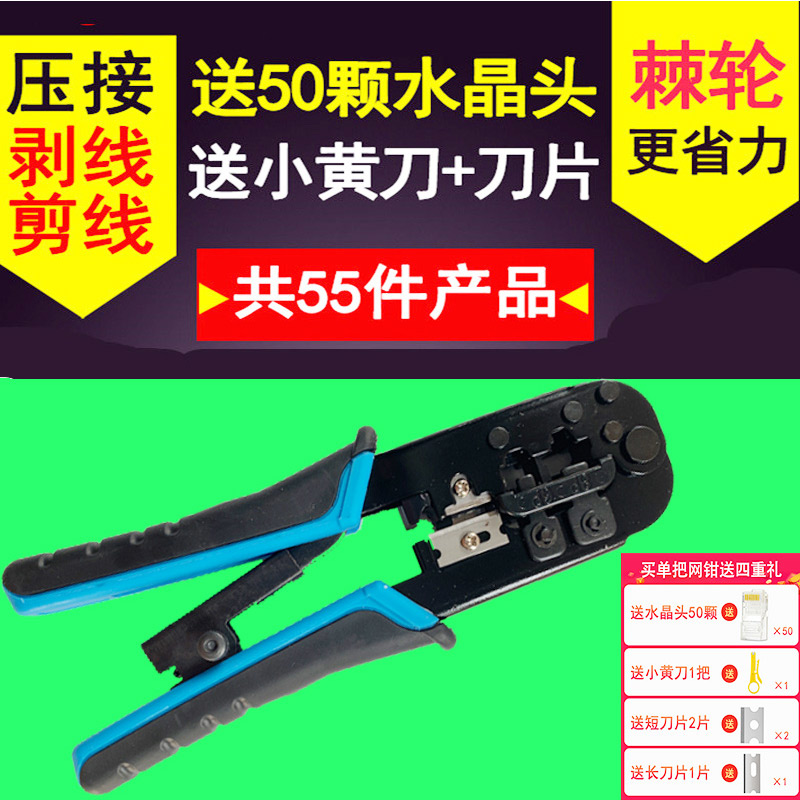 Internet kit tester press ultra five types of six types of network wire access to crystal head crimping pliers Joint pliers household suits