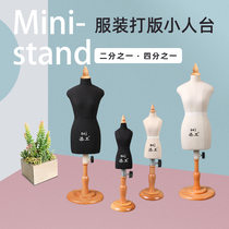 Add workers table three-dimensional cutting female 1 2 mini teaching small man table can pin vertical cutting version model frame