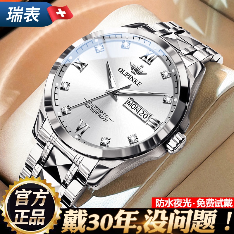 Men's Watch with Imported Movement, Genuine Brand-Name Men's Mechanical Watch, Fully Automatic Waterproof, Luminous, Business Men's Wristwatch Men's Watch with Imported Movement, Genuine Brand-Name Men's Mechanical Watch, Fully Automatic Waterproof, Luminous, Business Men's Wristwatch