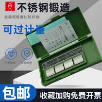 Weifang Shanguang Surface Roughness Comparison Sample Block Stainless Steel External Grinding Flat Grinding Lathe End Milling Flat Milling 6 3-0 8