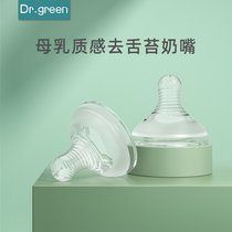 Dr. Green Newborn Baby Emulation Breast Milk Solid nipple Soft through Big Baby Silicone Duckbill Straw Accessories