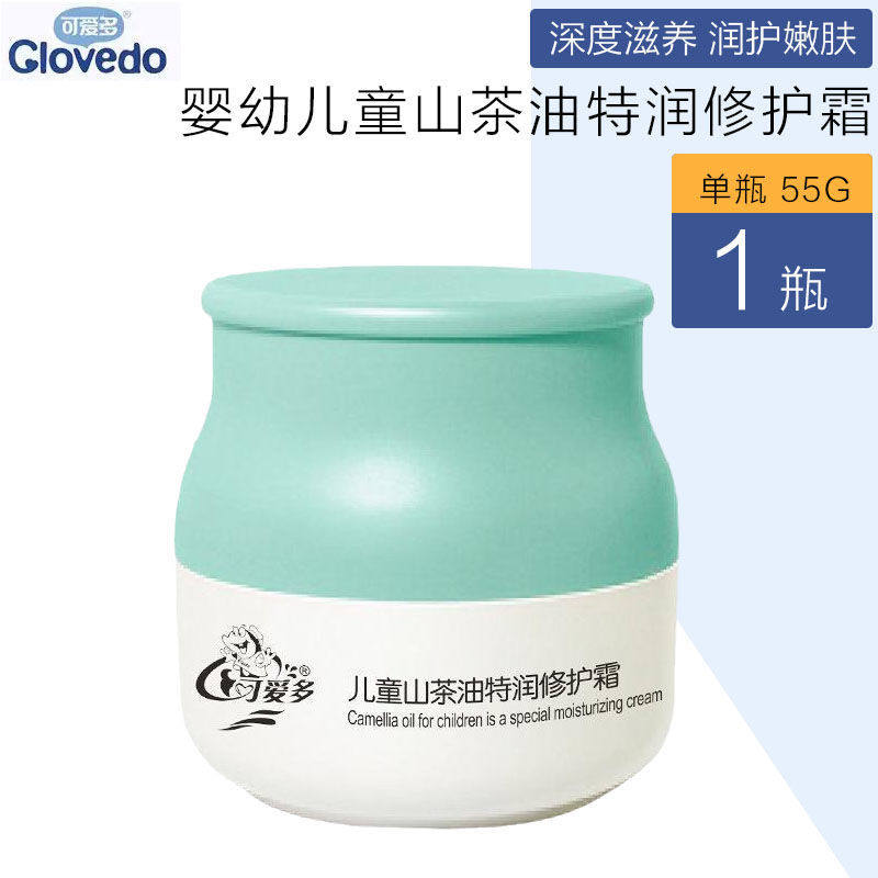 Cornetto Baby Autumn and Winter Cream Children's Face Moisturizing Cream Newborn Baby Face Camellia Maintenance Cream