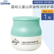 Cute Multi Baby Autumn Winter Face Cream Children Wipe Face Moisturizer Moisturizing Cream First Baby Wipe Face Camelly Tea Maintenance Cream