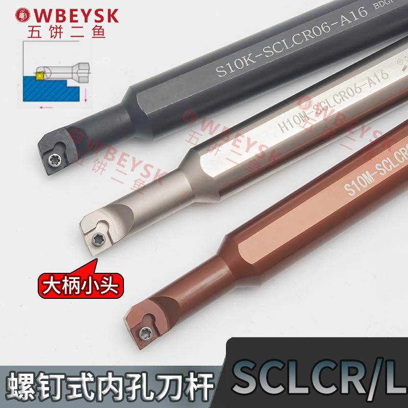 数控内孔车刀杆变径大小头S08M-SCLCR06-A16镗孔弹簧钢高速钢防震