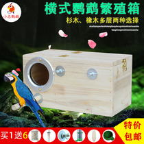 Parrot breeding box Horizontal bird Xuanfeng tiger skin peony nest box birds nest birds nest incubation box to keep warm Xiaozhi parrot