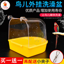 Parrot bath basin bird bath basin tiger skin peony bird embroidery eye supplies large splash-proof bath cage