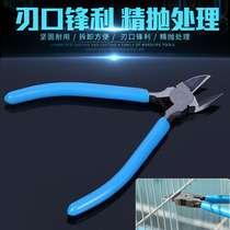 Parrot breeding box birdcage opening pliers birdcage breeding cutting pliers Breeding mouth scissors