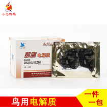 Kai pigeon electrolyte Parrot medicine bird electrolyte Kai pigeon electrolyte price per bag to replenish physical strength