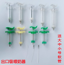 Large-mouthed pigeon parrot turtledove bird snake feeder Injection syringe feeder Plastic steel irrigation feeder Stomach tube feeder