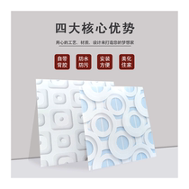 Self-adhesive wall stickers three-dimensional 3D stereo vision background wall shop LOGO Internet celebrity live broadcast room decorative board waterproof self-adhesive