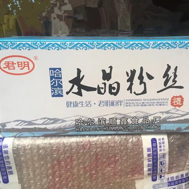 Harbin Junming Crystal Vermicelli 90g X 50 Bags, Potato Dry Noodles, Potato Powder for Hot Pot, Cold Noodles, and Stir-Fry