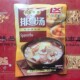 New Packaging Wuxi Luxiang Pork Ribs Soup 227g X 20 Packs, Soup Seasoning for Hot Pot and Noodles, to Many Provinces