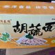 Oriental Wheat Field Vegetable Noodles 60g X 60 Bags, Individually Packaged, Suitable for Spicy Hot Pot, Carrot Noodles, to Multiple Provinces