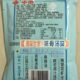 Zhongcui Pork Ribs Soup 227g Zhongcui Seasoning for Cold Dishes, Soup Flavor, Stir-Fry, Ramen Soup Mix Buy 10 Bags with