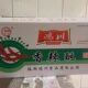 Hongchuan Spicy Crisps 400g Mildly Spicy Crispy Sesame Peanut Chili Snack Shandong Specialty Buy 10 Bags to Multiple Provinces