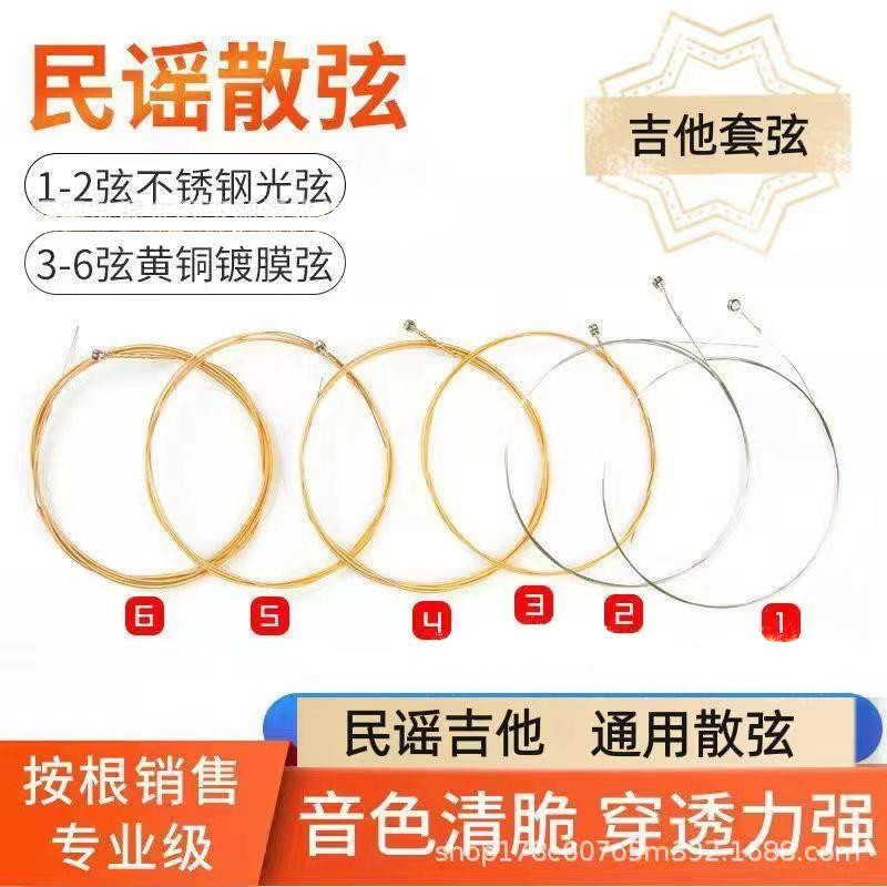 Folk Guitar Strings 1St String Single String 2Nd String 3Rd String 4Th String 5Th String 6Th String 1 Set of Strings Yamaha Acoustic Guitar Strings Complete Set