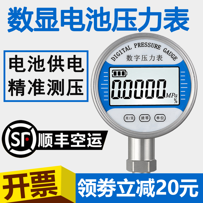 Digital display electronic pressure watch battery high precision vacuum negative pressure water gas oil hydraulic testing equipment shock resistant stainless steel