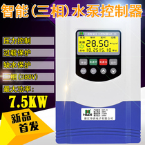 Three-phase intelligent water pump controller fully automatic liquid level pressure integrated switch water water level water shortage protection Huaxi