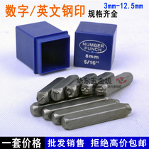 High quality) Steel stamp)Steel code) Numbers) Letters) Signs Steel letterhead) Steel number) Die number punch