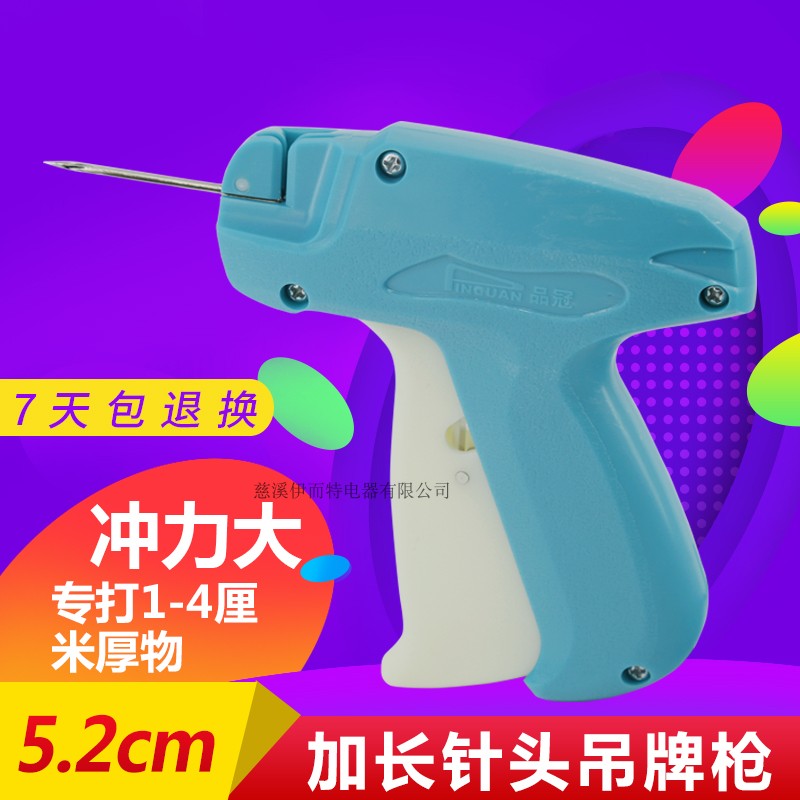 Crown Socks Industry Exclusive 5 2 cm Fine Hanging Tag Gun Socks Hanger Trademark Gun Lengthened Needle Hanger