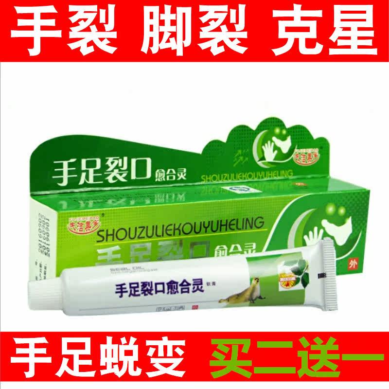 手脚脱皮膏皲裂干裂开裂防冻疮手脚裂膏脚后跟龟裂愈裂霜护脚霜