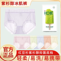 Small 101 Identical Ice Silk Unmarks Lady Briefs Purple Jersey Yew Ice Crewy Purifying Pants High Bounce Breathable Summer