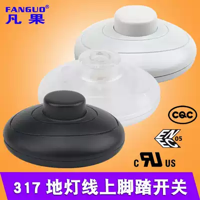 317 Foot pedal switch button On-line switch Hotel floor lamp Table lamp Bed headlight Power cord switch