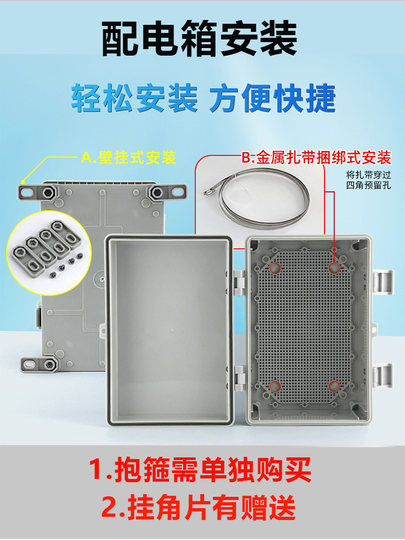 塑料防水箱透明盖合页卡扣户外配电箱基业布线箱工程电表室外明装