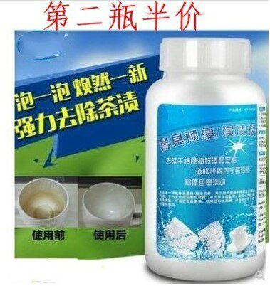 Immersion tea tea powder cleaning agent cleaning tea scale tea cup cleaning removal of dirt tea stainer coffee tea deity