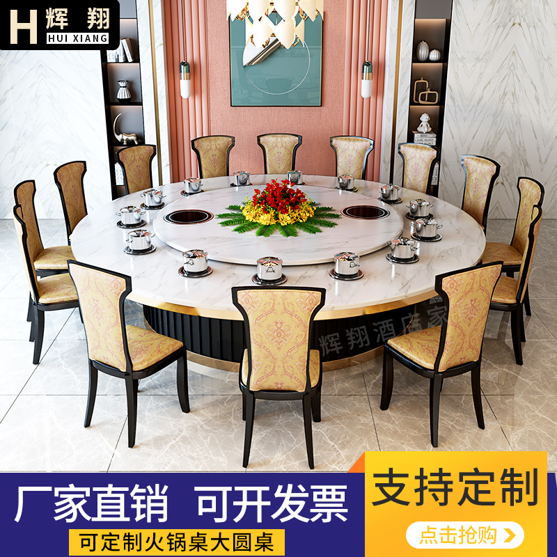 Small hot pot table Restaurant hotel hotel solid wood hot pot table Large round table and chair combination Induction cooker All-in-one commercial