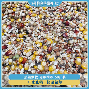 Liangdeyi ເອົາ wheat racing pigeon ອາຫານ 50 ປອນໂດຍການຂົນສົ່ງຟຣີ