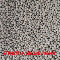 Green Bean Dove Grain New Green Pea Green Hemp Pea 50 Catty of Jiang Zhejiang Province