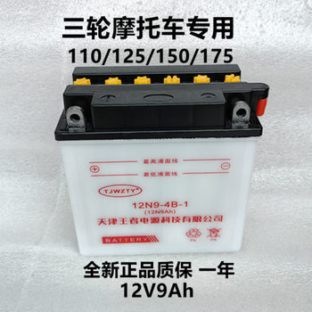 Haojue motorcycle batteries have long service life and can be maintained