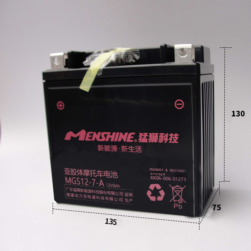Mong Lion Battery 12N7-4A Suzuki King GS125EN125 Drilling Leopard Taiko Suzuki Wang Motorcycle Universal Battery-Taobao