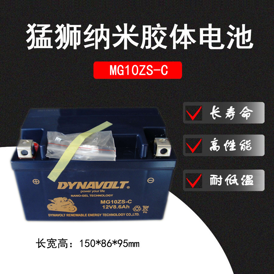 Mengshi YTZ10S-BS CB400 YZF Yamaha R1 R6 battery TTZ10S Mengshi battery