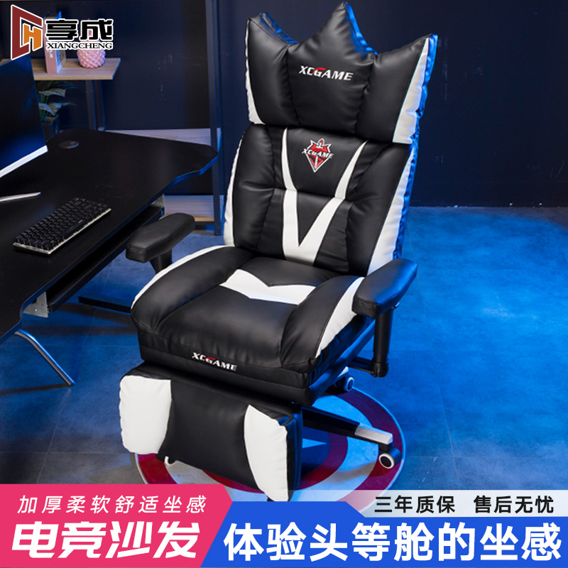 Enjoy computer chair home eSports chair Leisure single lazy sofa lift office game seat comfortable and sedentary