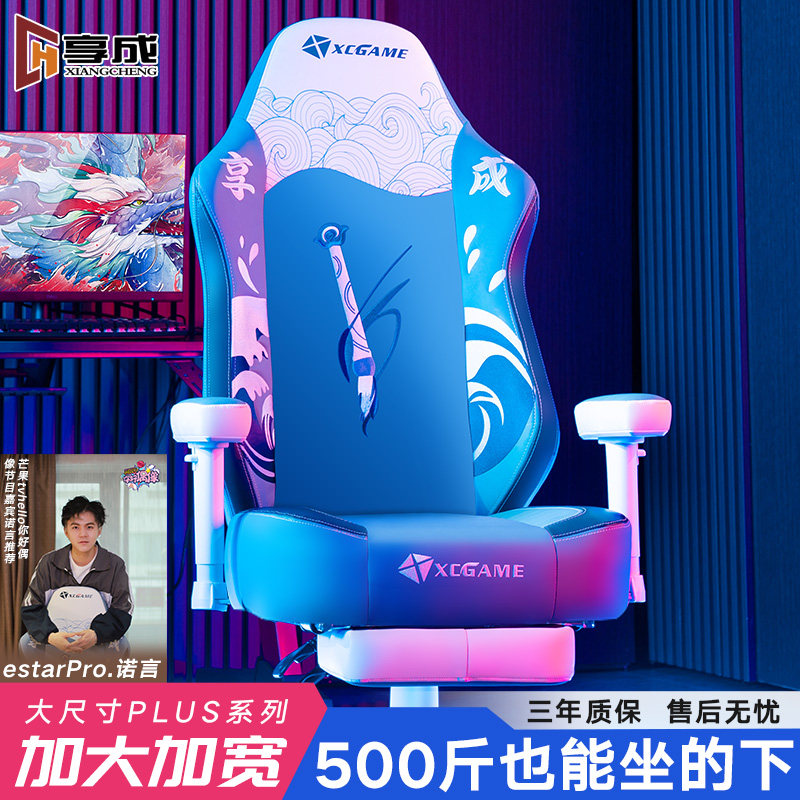 Electric race chair can lie comfortably for long time massage computer home ergonomic game main podcast competitive racing owner chair