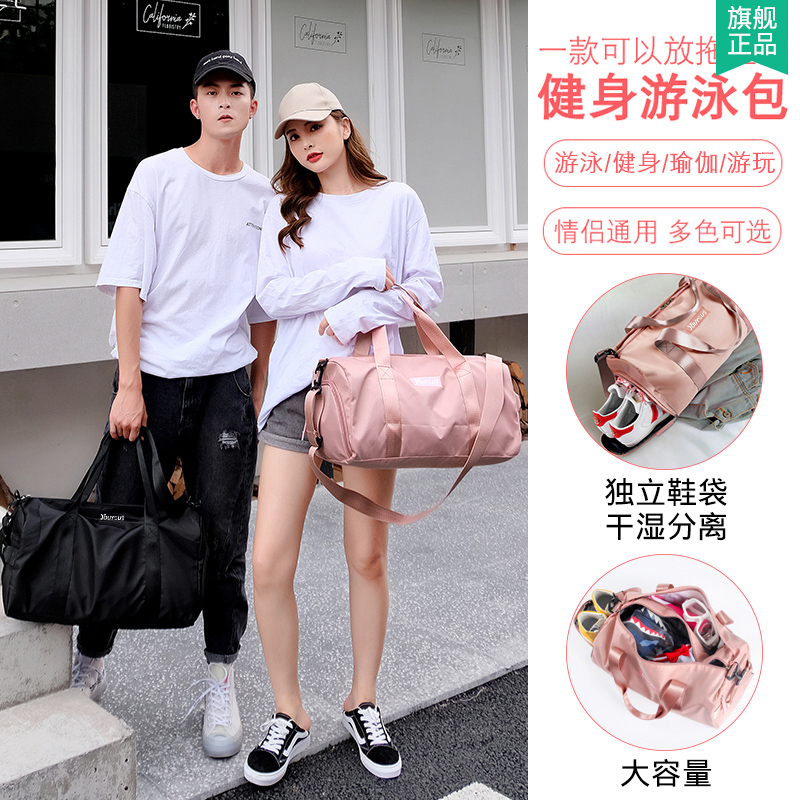 Swimming bag Convenient dry and wet separation Women's travel bag Portable swimsuit storage waterproof bag Men's fitness equipment Beach bag