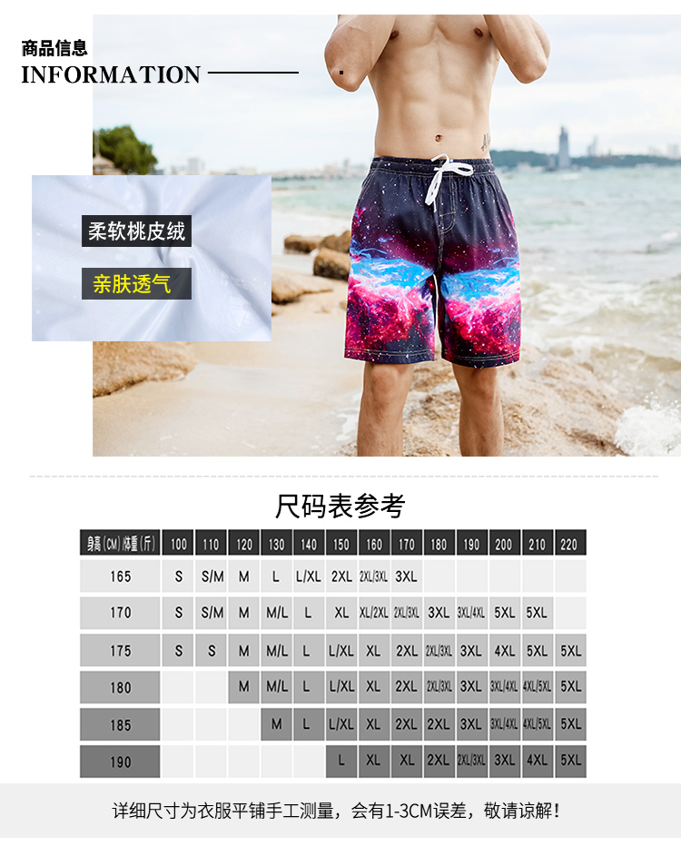 Quần đi biển nam 2018 xu hướng mới in lỏng bên bờ biển size lớn cặp đôi đi biển suối nước nóng bơi nhanh quần short 	quần dưa hấu đi biển	