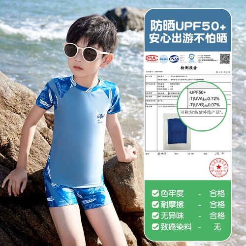 Детский купальник для мальчиков, быстросохнущий комплект для плавания для тренировок, подходит для подростков, защита от солнца