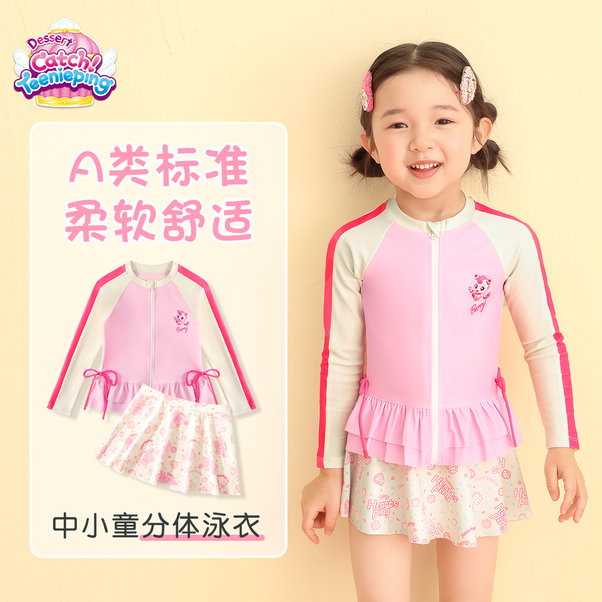 Qimiao Mengke子供用水着女の子スプリット2025新しい長袖日焼け止め女の子小中型子供用速乾性水着