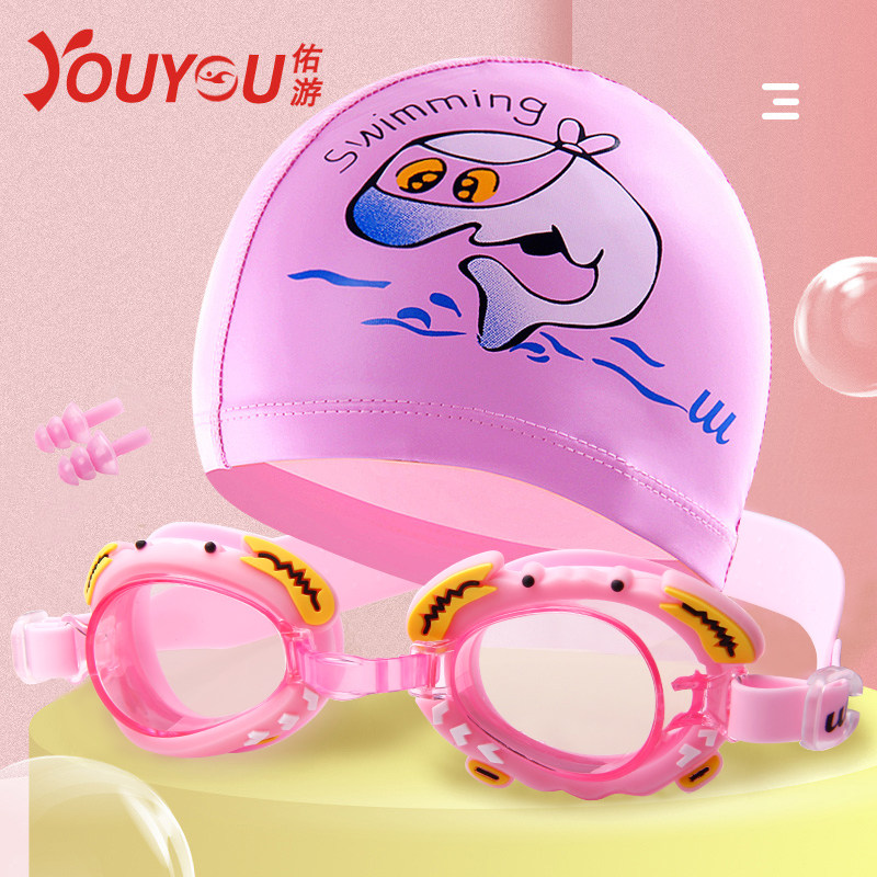 Youyou Children's Swimming Cap Girls Boys Infant Waterproof Pu Cap Anti-Fog Swimming Glasses Set Swimming Equipment