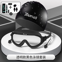 Прозрачный черный+плавание+анти -фог -агент (доступен)