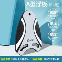 Доска черная и серая