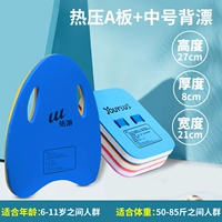 Горячее давление доска+средняя спина плавания