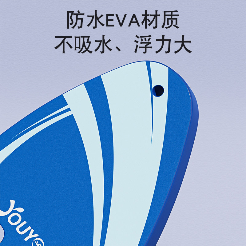 浮板儿童漂浮板大人成人初学者打水板背漂辅助学游泳辅助装备神器 5