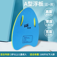 Доска сине -желтый